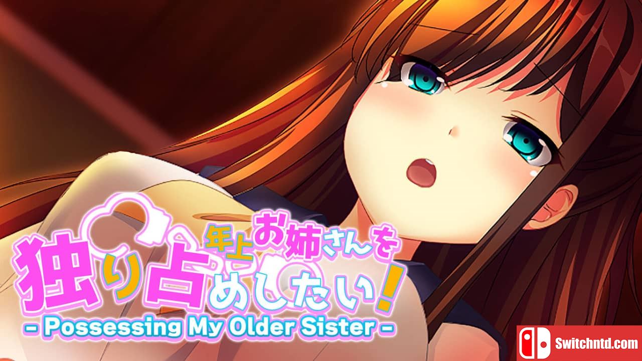 想要獨佔姊姊！- Posessing My Older Sister丨年上お姉さんを独り占めしたい！ – Possessing My Older Sister –_0